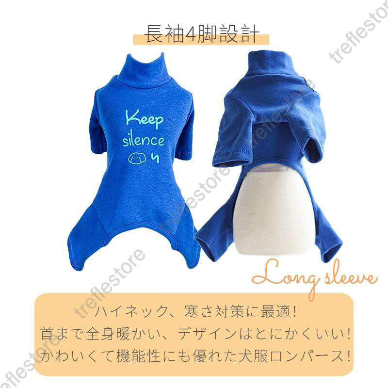 犬服 小中型犬服 洋服ペットウェア服 犬ロンパース 暖かい長袖4脚ソフトパジャマ ロングTシャツ ドッグウェア カバーオール 部屋着 コットン製ギフトプレゼント｜treflestore｜08