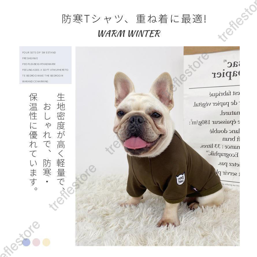 中小型犬の服 犬洋服 犬防寒パーカー 犬ロング Tシャツ 犬トレーナー/プルオーバー ペット服 ペットウェア ドッグウェア 部屋着 長袖 コットン製｜treflestore｜08