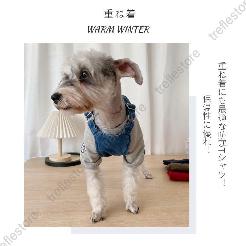 中小型犬の服 犬洋服 犬防寒パーカー 犬ロング Tシャツ 犬トレーナー/プルオーバー ペット服 ペットウェア ドッグウェア 部屋着 長袖 コットン製｜treflestore｜11