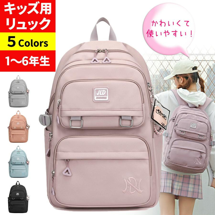 リュック キッズ 女の子 軽量 リュックサック a4 小学生 小学校