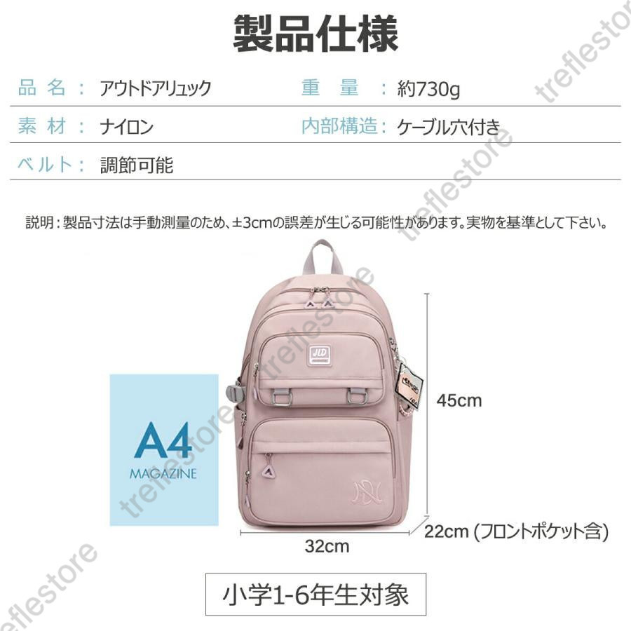 リュック キッズ 女の子 軽量 リュックサック a4 小学生 小学校 通学用