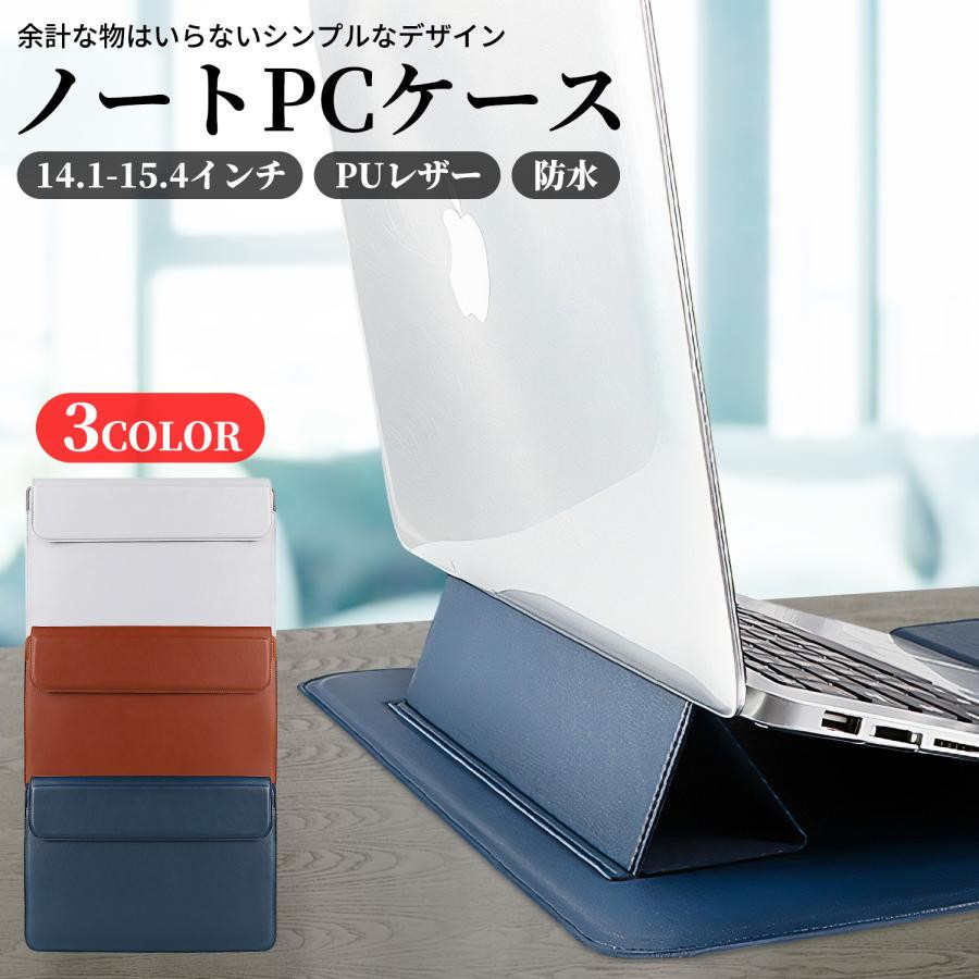 ノートパソコン ケース 多機能 レザー PCスタンド マウスパッド 12 13 14 15 16インチ対応 ラップトップ PCケース windows MacBook Pro Air カバー｜treflestore