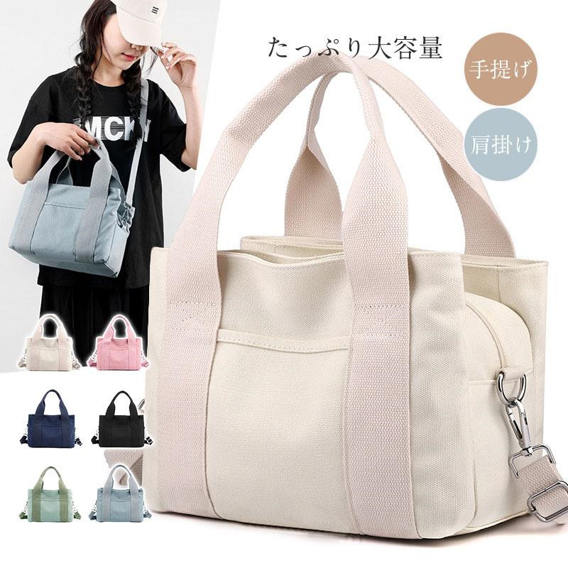 トートバッグ 帆布 レディース ファスナー付き ポケット多い 小さめ 肩掛け バック メンズ ミニ 仕切り ショルダー 通勤 通学 手提げ おしゃれ | 