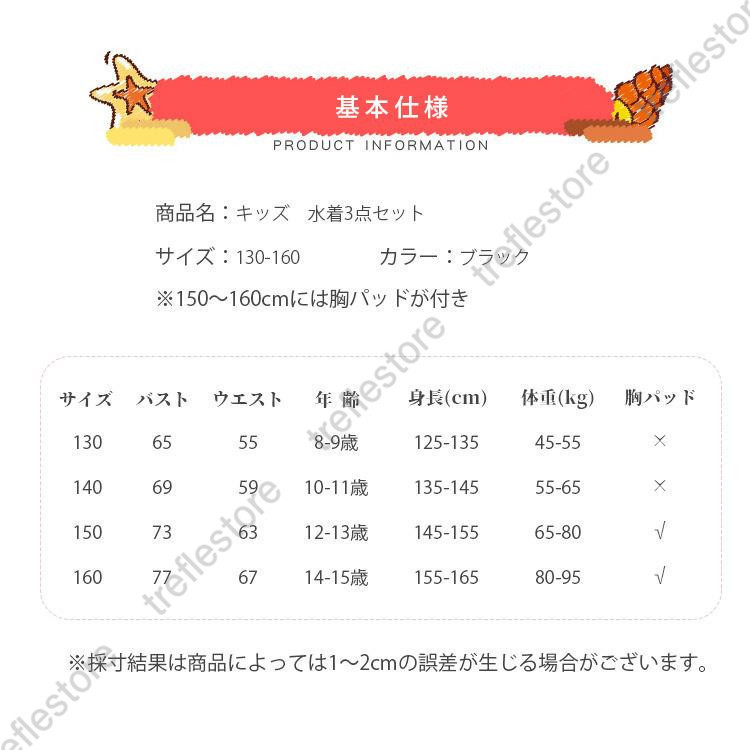 水着 ビキニ 水着セット ラッシュガード 子供...の詳細画像1