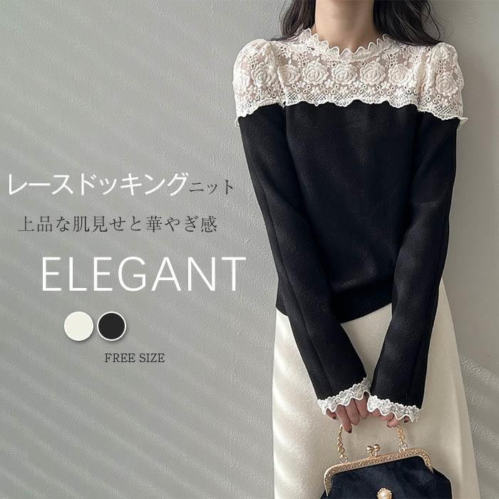 ブラウス 長袖 レディースレース 切り替え トップス 春 秋 冬 ニット セーター ゆったり 無地 ドッキング 秋 冬 春 ニットセーター プルオーバー レ