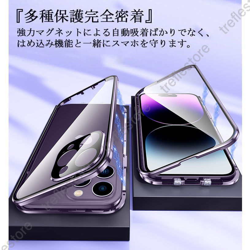 iphone 15 14　13 iPhone 両面ガラス 磁気吸着 Pro Plus Pro Max アイホンブロカメラレンズ保護フィルム 金属バンパー｜treflestore｜08