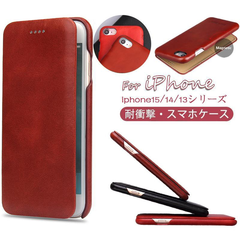 iphone 15 14 13 12 シリーズ 手帳型 アイフォン pro max 牛革 本革