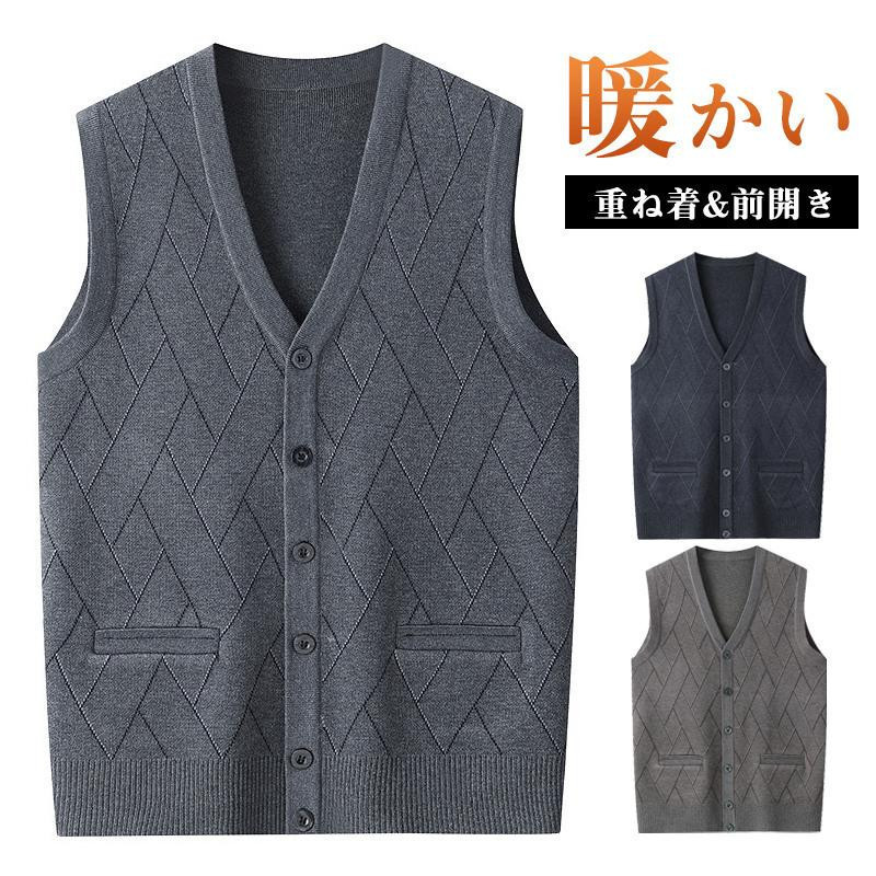 ニットベスト メンズ 前開き ジレ チョッキ 仕事 ゴルフウェア 暖かい トップス 保温 ビジネス 重ね着 紳士服 パパ カジュアル | 