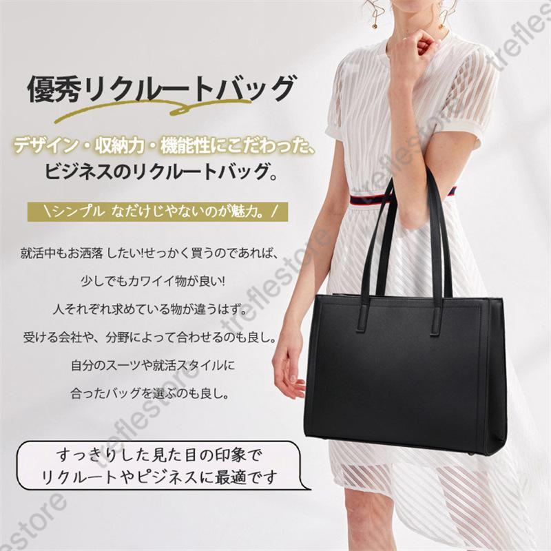 ビジネスバッグ ブリーフケース 就活バッグ リクルートバッグ