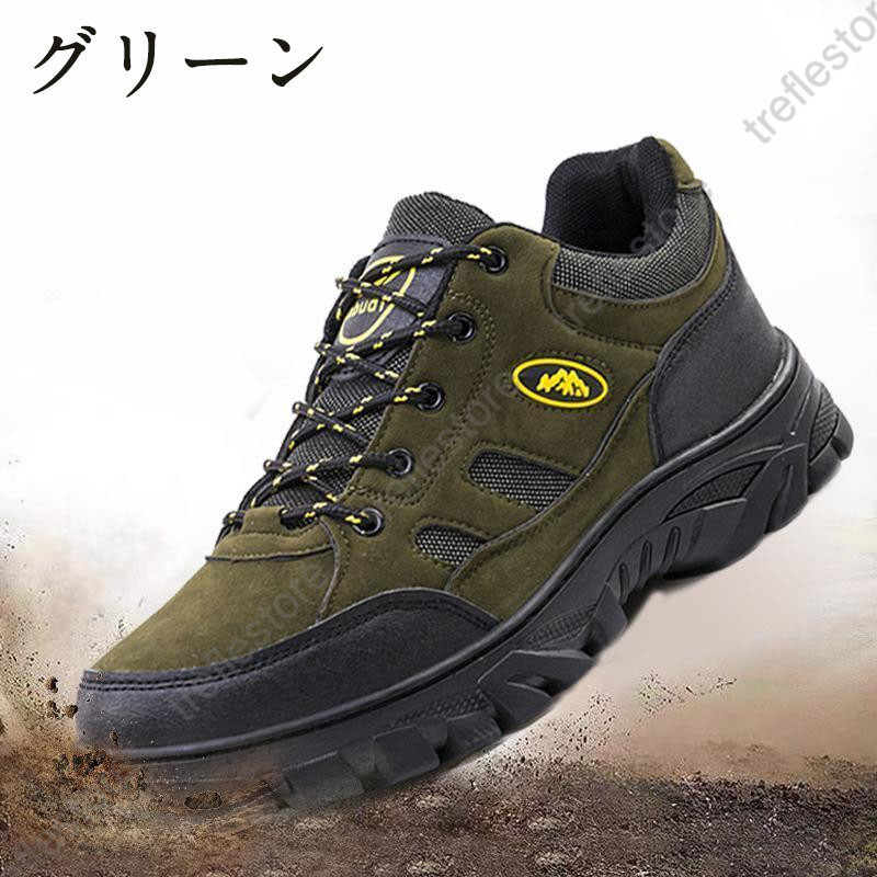 トレッキングシューズ 登山靴 軽量防滑 耐磨耗 通気防水 低反発 メンズ
