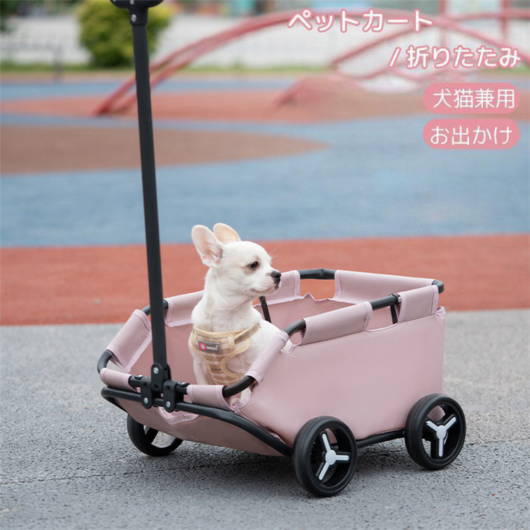 ペットカート 折りたたみ 多頭飼い 犬猫兼用 軽量 4輪 組立簡単 カート　介護用 お出かけ 旅行 通院 ドッグカート 動物 ペット用品
