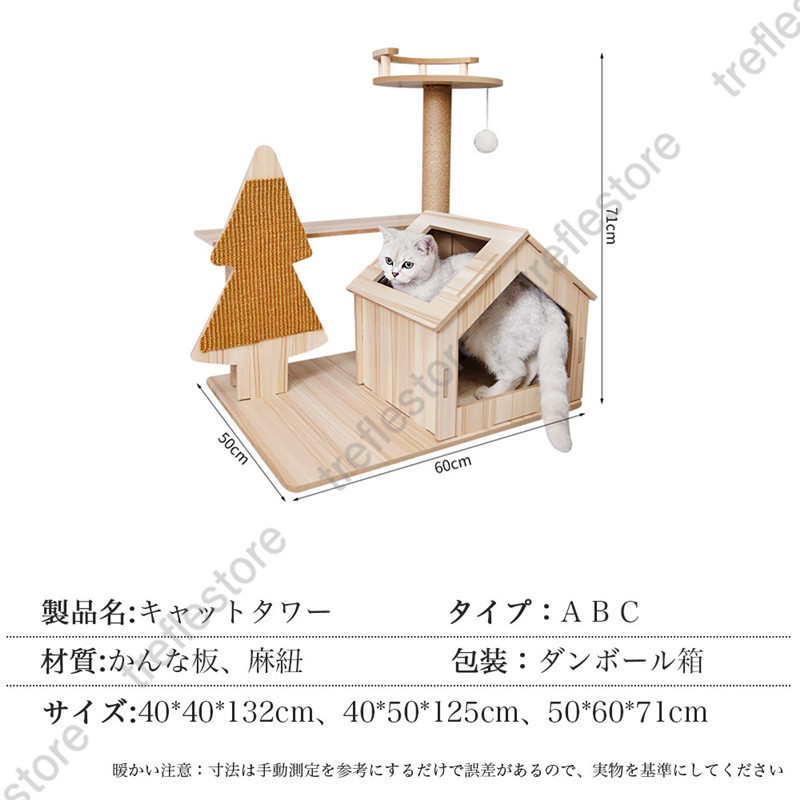 キャット 据え置き 木製 猫ハウス 組み立て式 運動不足解消 爪磨き 