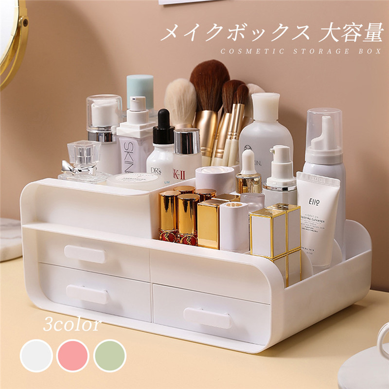 化粧品 収納 メイクボックス  コンパクト 多機能 小物入れ 引き出し 可愛い 卓上 引出し三つ 省スペース メイク道具 雑貨 コスメ 文房具 整理 整頓 S-04 | 