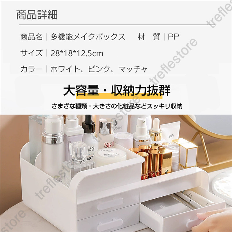 化粧品 収納 メイクボックス  コンパクト 多機能 小物入れ 引き出し 可愛い 卓上 引出し三つ 省スペース メイク道具 雑貨 コスメ 文房具 整理 整頓 S-04 |  | 01