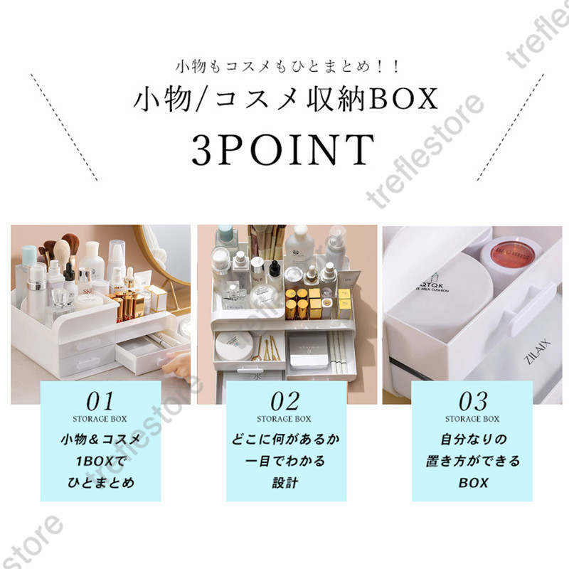 化粧品 収納 メイクボックス  コンパクト 多機能 小物入れ 引き出し 可愛い 卓上 引出し三つ 省スペース メイク道具 雑貨 コスメ 文房具 整理 整頓 S-04 |  | 07