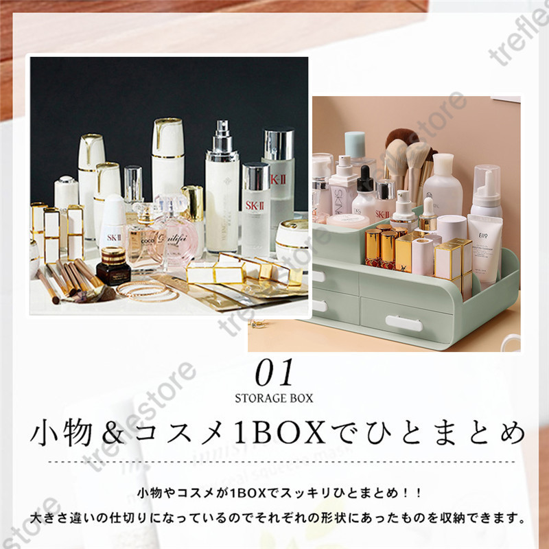 化粧品 収納 メイクボックス  コンパクト 多機能 小物入れ 引き出し 可愛い 卓上 引出し三つ 省スペース メイク道具 雑貨 コスメ 文房具 整理 整頓 S-04 |  | 09