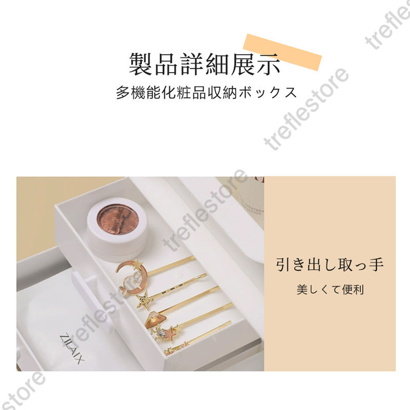 化粧品 収納 メイクボックス  コンパクト 多機能 小物入れ 引き出し 可愛い 卓上 引出し三つ 省スペース メイク道具 雑貨 コスメ 文房具 整理 整頓 S-04 |  | 14