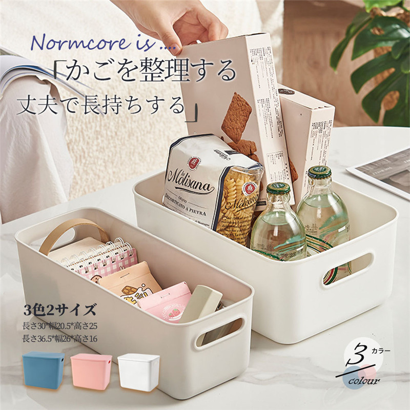 収納ケース 収納ボックス 持ち手付き 積み重ね フタ付き コンテナ 家具 プラスチック 押入れ収納 おもちゃボックス 書類収納 おやつ入れ 衣替え 整理 S-06 | 