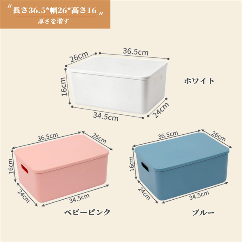 収納ケース 収納ボックス 持ち手付き 積み重ね フタ付き コンテナ 家具 プラスチック 押入れ収納 おもちゃボックス 書類収納 おやつ入れ 衣替え 整理 S-06 |  | 02