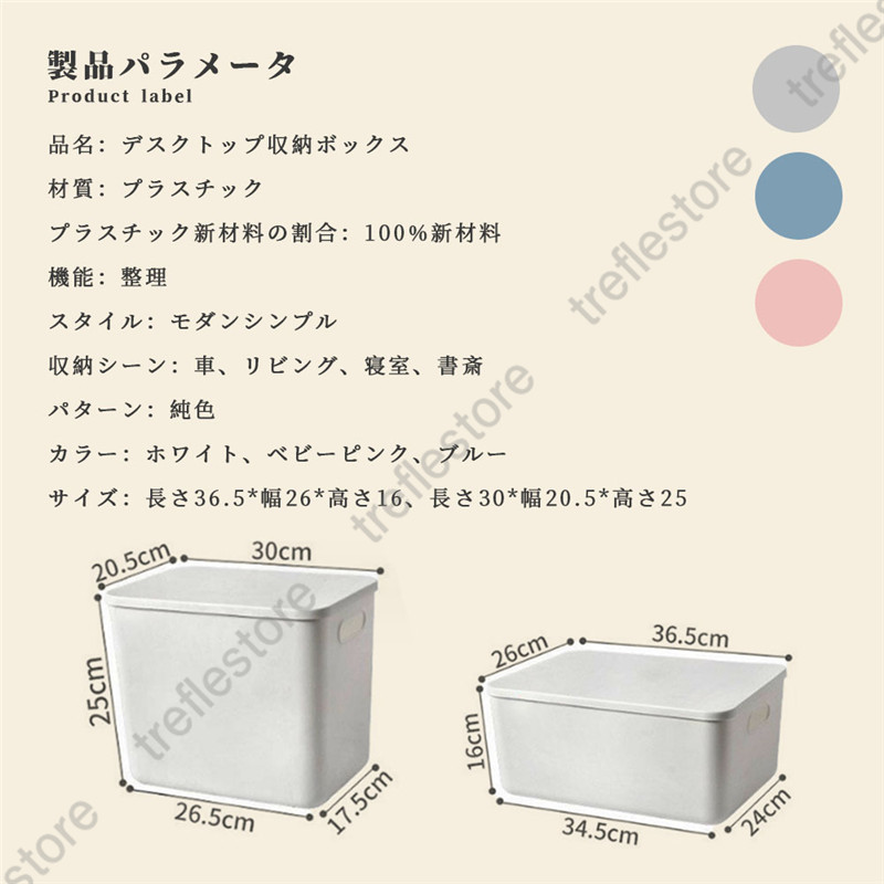 収納ケース 収納ボックス 持ち手付き 積み重ね フタ付き コンテナ 家具 プラスチック 押入れ収納 おもちゃボックス 書類収納 おやつ入れ 衣替え 整理 S-06 |  | 03