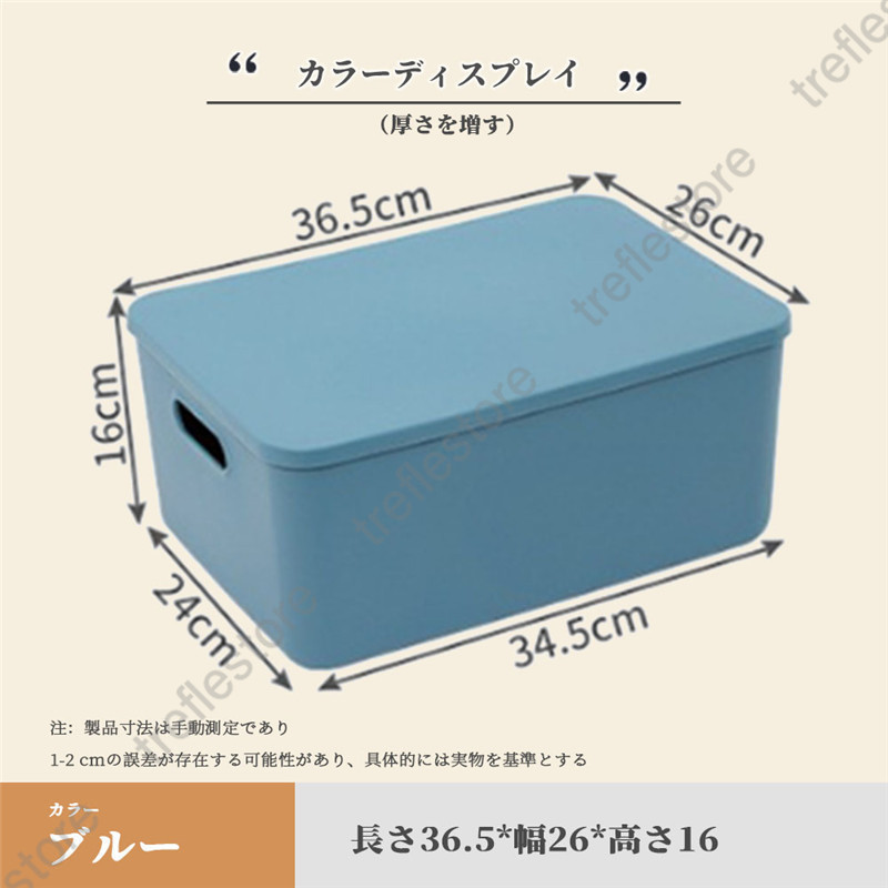 収納ケース 収納ボックス 持ち手付き 積み重ね フタ付き コンテナ 家具 プラスチック 押入れ収納 おもちゃボックス 書類収納 おやつ入れ 衣替え 整理 S-06 |  | 05