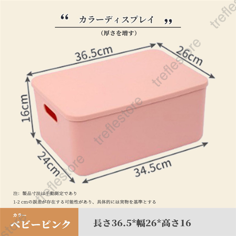 収納ケース 収納ボックス 持ち手付き 積み重ね フタ付き コンテナ 家具 プラスチック 押入れ収納 おもちゃボックス 書類収納 おやつ入れ 衣替え 整理 S-06 |  | 06