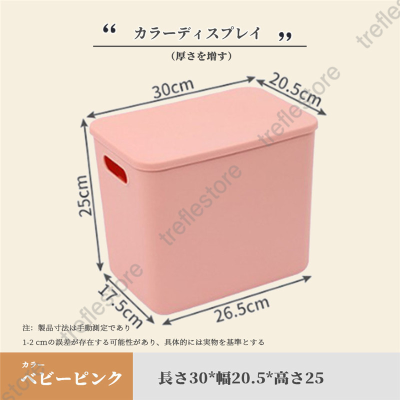 収納ケース 収納ボックス 持ち手付き 積み重ね フタ付き コンテナ 家具 プラスチック 押入れ収納 おもちゃボックス 書類収納 おやつ入れ 衣替え 整理 S-06 |  | 07