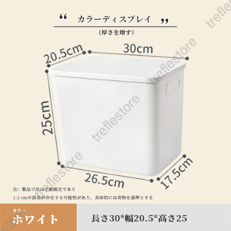 収納ケース 収納ボックス 持ち手付き 積み重ね フタ付き コンテナ 家具 プラスチック 押入れ収納 おもちゃボックス 書類収納 おやつ入れ 衣替え 整理 S-06 |  | 08