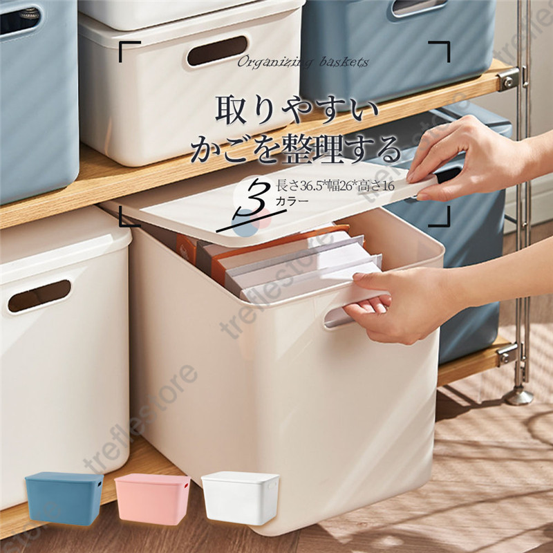 収納ケース 収納ボックス 持ち手付き 積み重ね フタ付き コンテナ 家具 プラスチック 押入れ収納 おもちゃボックス 書類収納 おやつ入れ 衣替え 整理 S-06 |  | 10