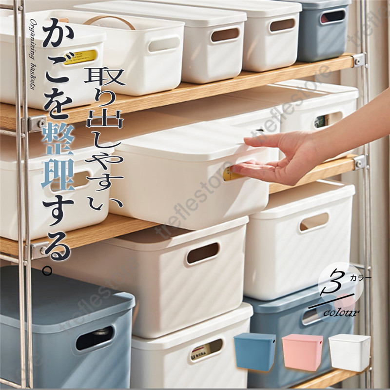 収納ケース 収納ボックス 持ち手付き 積み重ね フタ付き コンテナ 家具 プラスチック 押入れ収納 おもちゃボックス 書類収納 おやつ入れ 衣替え 整理 S-06 |  | 11