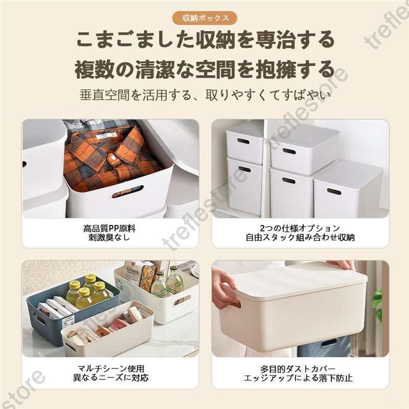 収納ケース 収納ボックス 持ち手付き 積み重ね フタ付き コンテナ 家具 プラスチック 押入れ収納 おもちゃボックス 書類収納 おやつ入れ 衣替え 整理 S-06 |  | 16