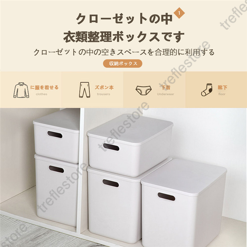 収納ケース 収納ボックス 持ち手付き 積み重ね フタ付き コンテナ 家具 プラスチック 押入れ収納 おもちゃボックス 書類収納 おやつ入れ 衣替え 整理 S-06 |  | 17