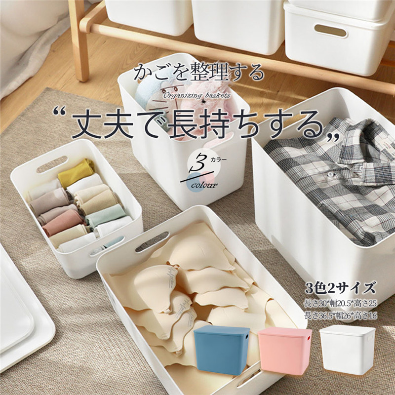 収納ケース 収納ボックス 持ち手付き 積み重ね フタ付き コンテナ 家具 プラスチック 押入れ収納 おもちゃボックス 書類収納 おやつ入れ 衣替え 整理 S-06 | 