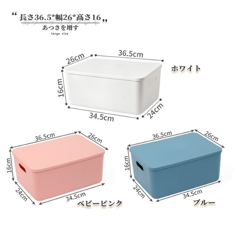 収納ケース 収納ボックス 持ち手付き 積み重ね フタ付き コンテナ 家具 プラスチック 押入れ収納 おもちゃボックス 書類収納 おやつ入れ 衣替え 整理 S-06 |  | 02