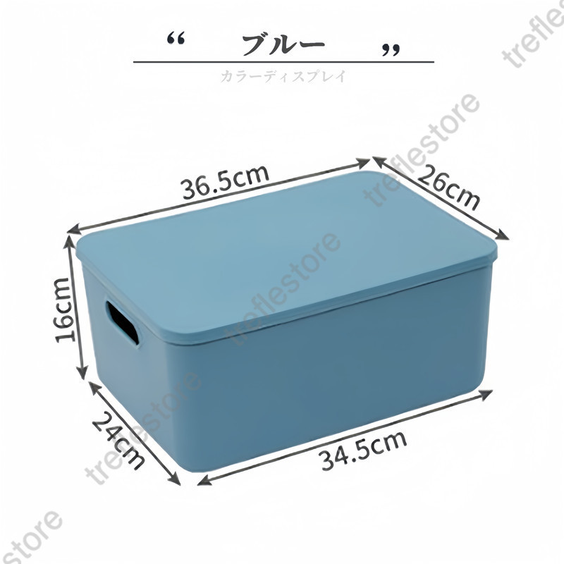 収納ケース 収納ボックス 持ち手付き 積み重ね フタ付き コンテナ 家具 プラスチック 押入れ収納 おもちゃボックス 書類収納 おやつ入れ 衣替え 整理 S-06 |  | 09