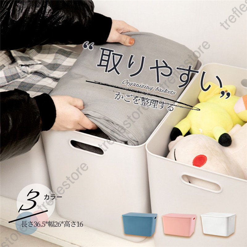 収納ケース 収納ボックス 持ち手付き 積み重ね フタ付き コンテナ 家具 プラスチック 押入れ収納 おもちゃボックス 書類収納 おやつ入れ 衣替え 整理 S-06 |  | 10