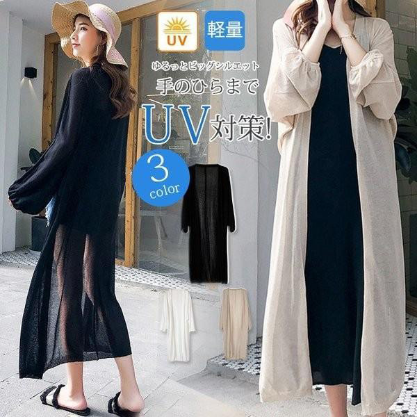 UVカット ロングカーディガン ドルマン パフスリーブ 長袖 サマーニット 薄手 夏用 レディース 無地 透け感 きれいめ ゆったり