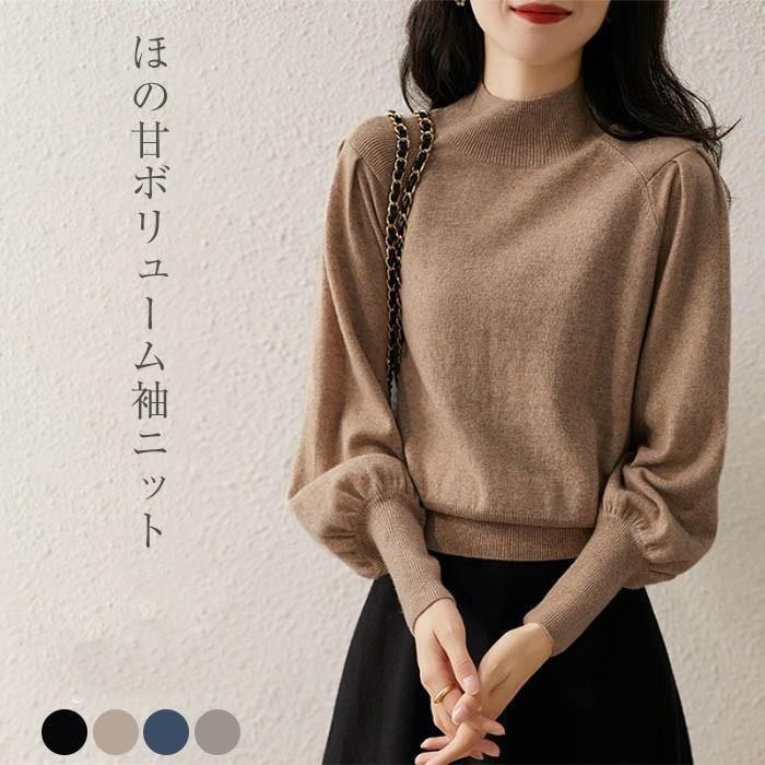 ニットセーター パフ袖 リブニット 30代 40代 レディース秋 秋服 ニット セーター 冬服 ぽわん袖 ボリューム袖 バルーン袖 長袖