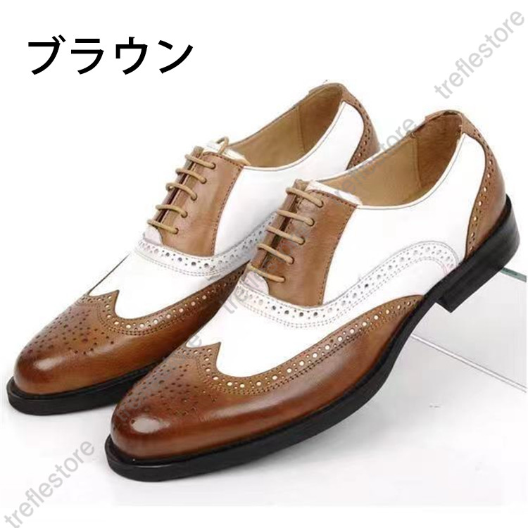 白黒コンビビジネスシューズメンズ2トン内羽根紳士靴ウイングチップ