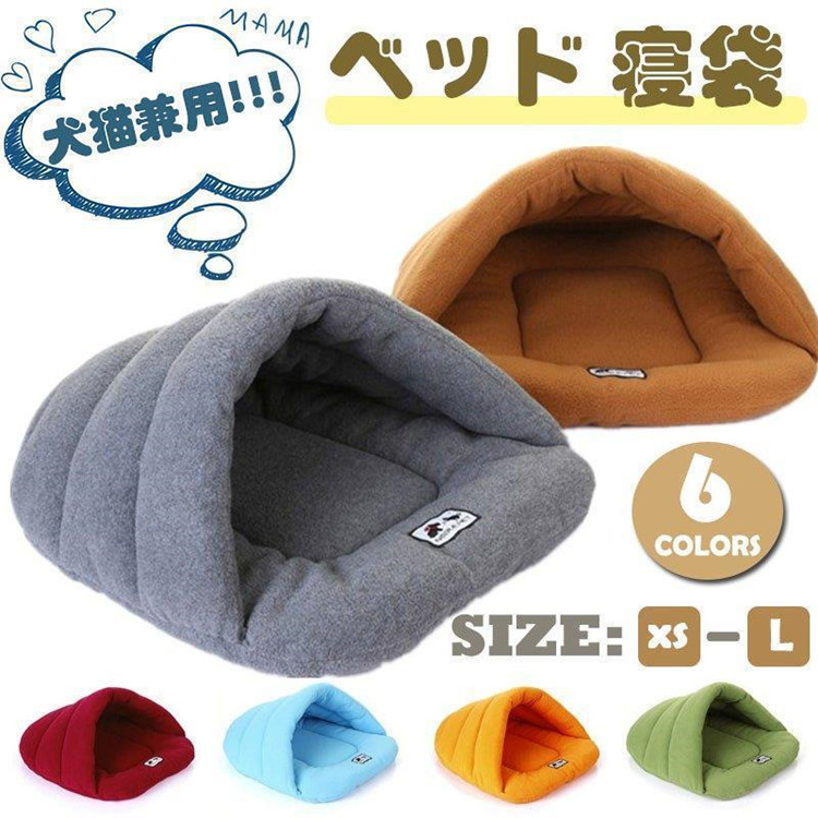 Yahoo! Yahoo!ショッピング(ヤフー ショッピング)ペットベッド 犬 猫 ふわふわ 暖か ペットハウス 猫ベッド ペット用品 ネコ キャット ベッド 寝袋 室内用 おしゃれ 冬用 もぐりこみ ワンちゃん かわいい