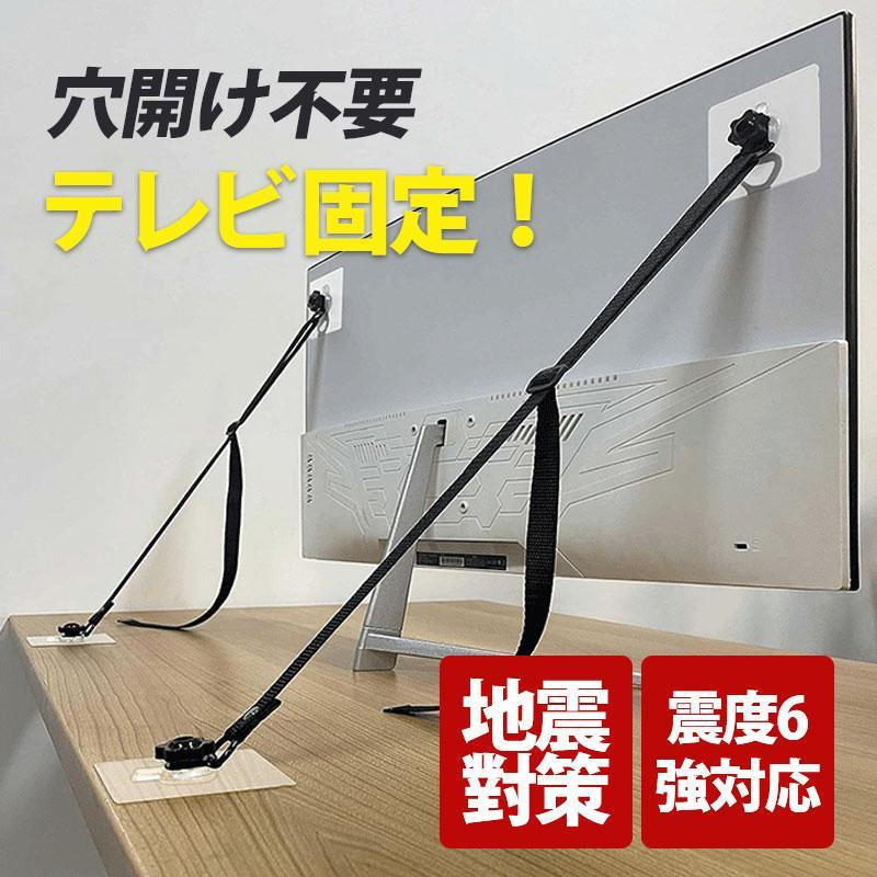Yahoo! Yahoo!ショッピング(ヤフー ショッピング)テレビ 転倒防止ベルト 液晶テレビ TV 両面テープ 壁固定 震度6強対応 転倒対策 防災 耐震ベルト 2本 簡単設置