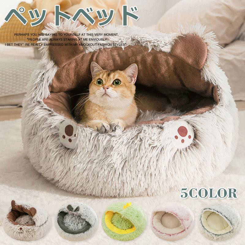 Yahoo! Yahoo!ショッピング(ヤフー ショッピング)ペットベッド 冬 犬 猫 ぶくろ 保温 寝袋 2way ペットハウス キャットベッド エコ クマ型 洗える あったか 暖かい 丈夫 クッション