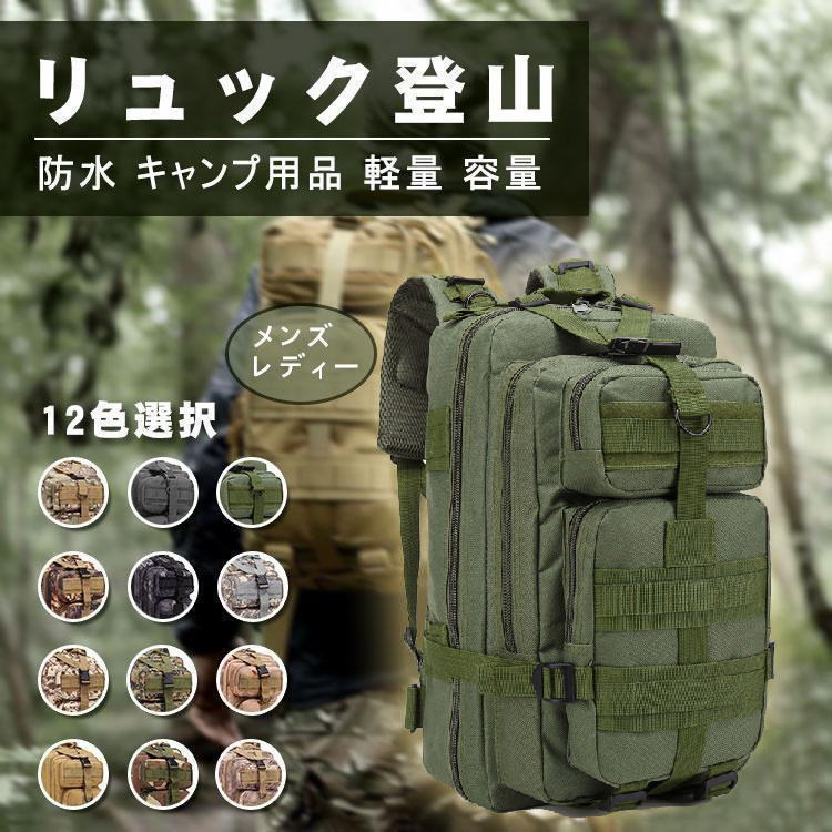 リュック 登山 防水キャンプ用品 軽量 容量 旅行 アウトドア 