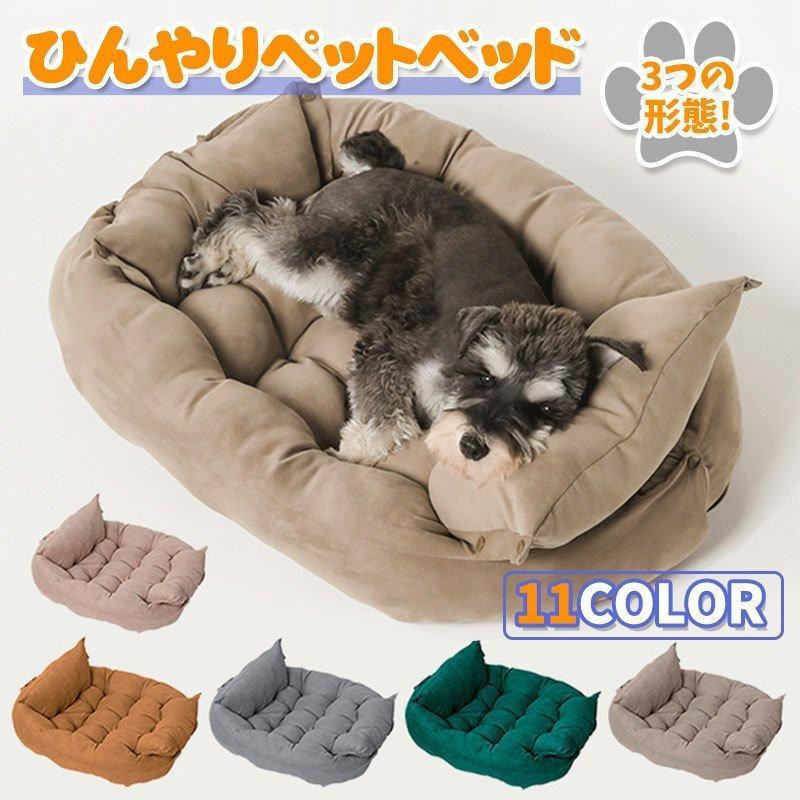 Yahoo! Yahoo!ショッピング(ヤフー ショッピング)ペットベッド 洗える ペットマット 犬 猫 小型 中型 大型 洗濯可能 ペット用 クッション 軽量 暖かい 柔らか ボリューム 通年タイプ ドッグハウス