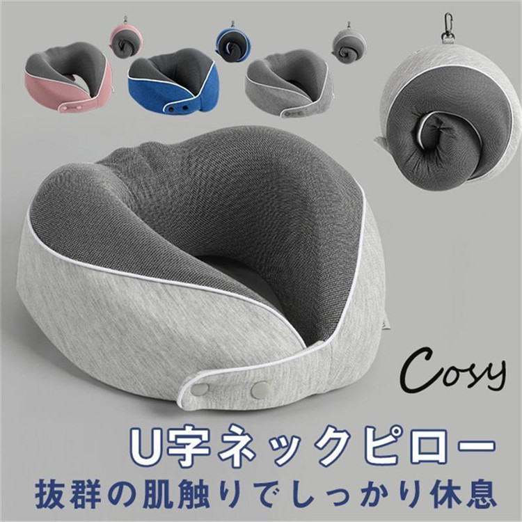 Yahoo! Yahoo!ショッピング(ヤフー ショッピング)ネックピロー U字ピロー 枕 首枕 旅行マクラ 首クッション ドライブ 携帯枕 首サポーター 低反発 肩こり改善 安眠 昼寝枕 収納ケース