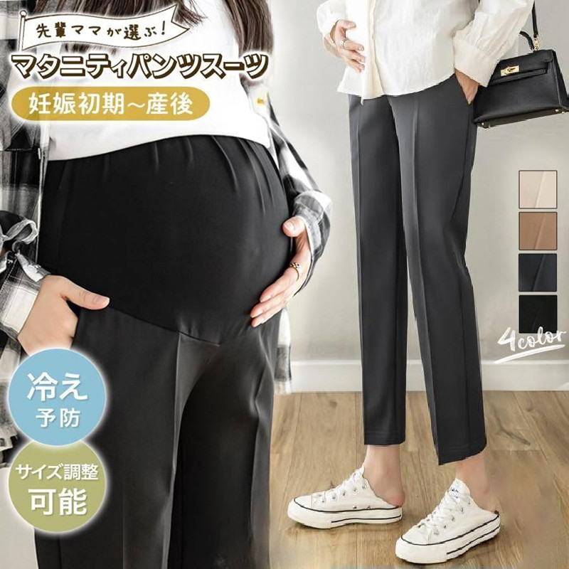 Yahoo! Yahoo!ショッピング(ヤフー ショッピング)マタニティ パンツ スーツ テーパードパンツ スラックス オフィス きれいめ 事務服 通勤 仕事 フォーマル スーツパンツ 産前 産後 妊娠用 結婚式 ズボン 春 秋