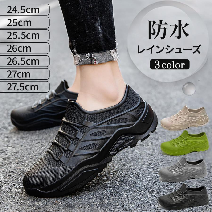 雨用 シューズ メンズ レディース レインシューズ レインシューズ