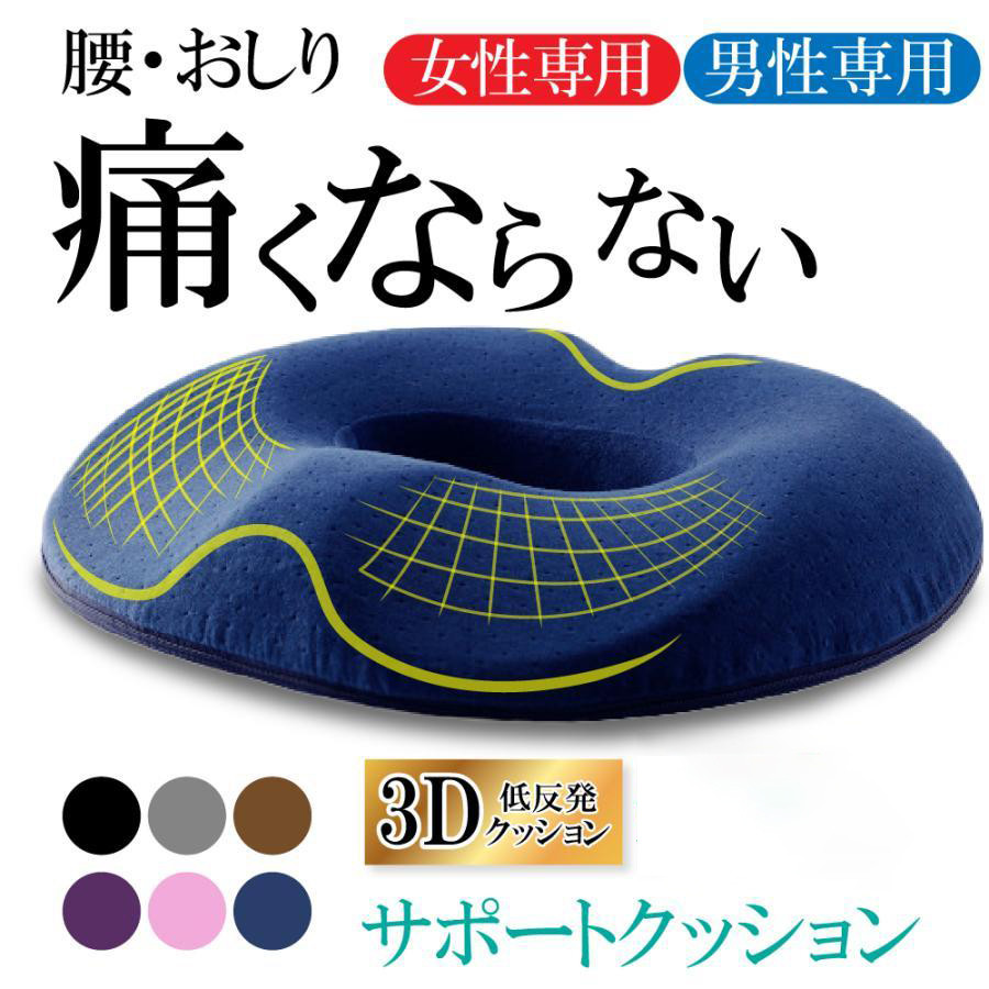 骨盤矯正クッション 腰痛 クッション 骨盤矯正 椅子 姿勢矯正 痔