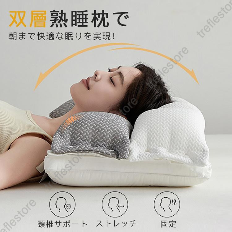 枕 肩こり 二段階高さ 首こり まくら マクラ 快眠枕 安眠枕 高反発枕