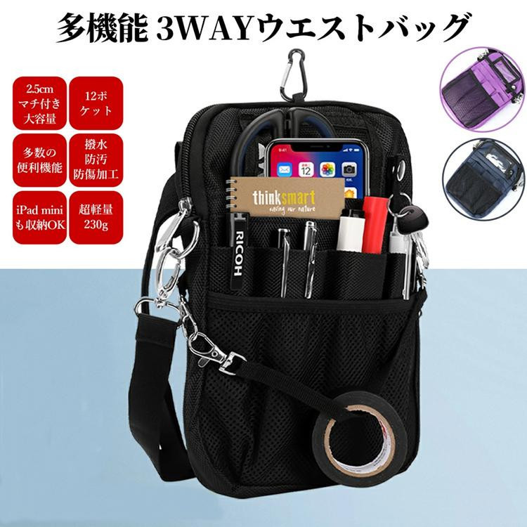 Yahoo! Yahoo!ショッピング(ヤフー ショッピング)多機能 エプロンバッグ ナースポーチ ウエストバッグ ペンケース付 仕事用 12ポケット 2wayショルダー 腰 マチ付 文房具 小物入れ 介護 保育 腰袋 工具入れ